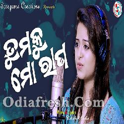 Tumaku Mo Rana (Female Version) Odia New Sad Song By Amrita Nyak